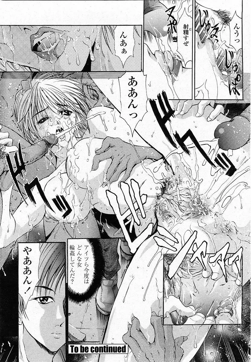 COMIC 桃姫 2003年11月号 Page.155