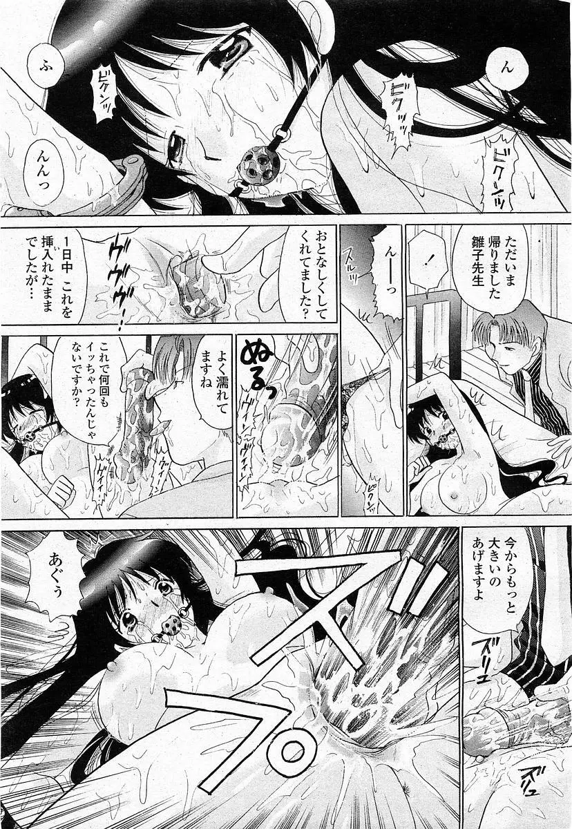COMIC 桃姫 2003年11月号 Page.160