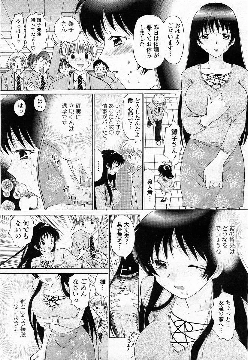 COMIC 桃姫 2003年11月号 Page.162