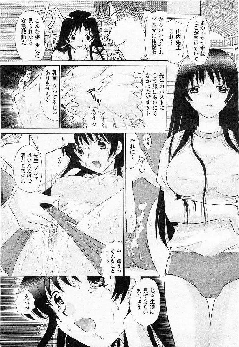 COMIC 桃姫 2003年11月号 Page.168