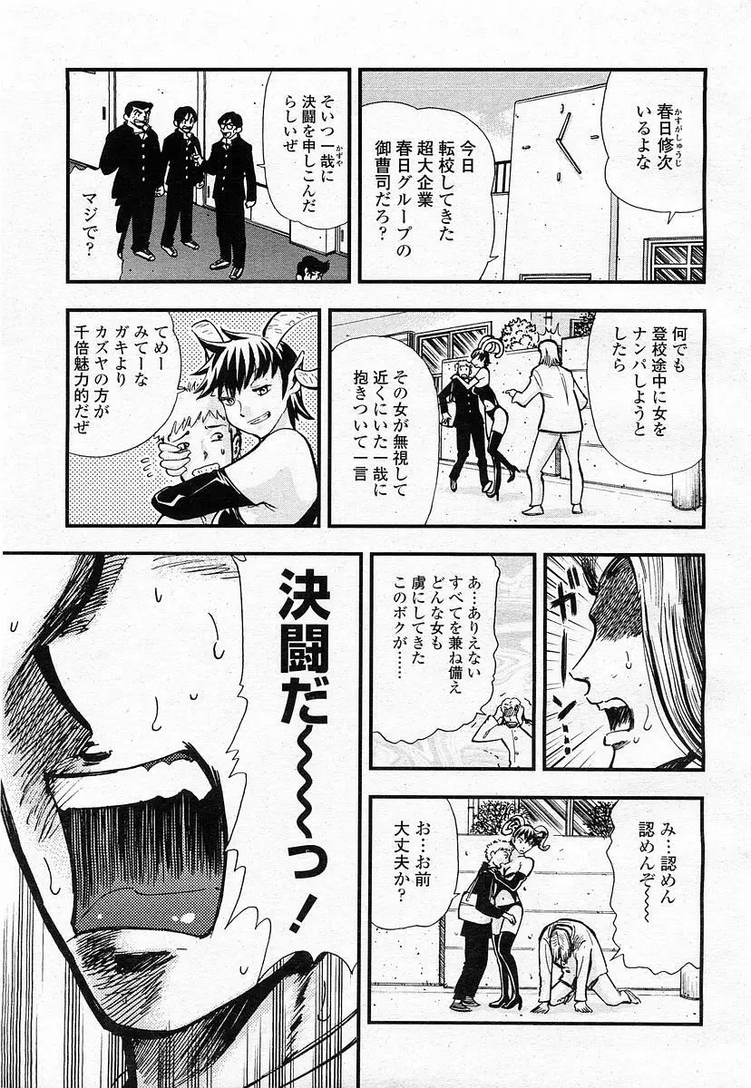 COMIC 桃姫 2003年11月号 Page.174