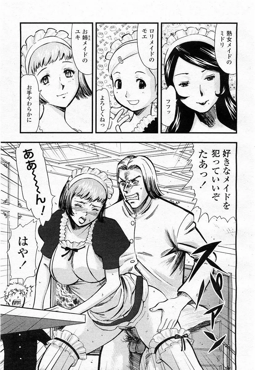 COMIC 桃姫 2003年11月号 Page.178