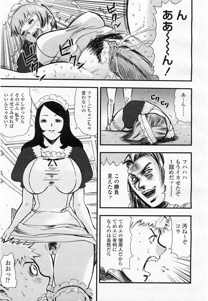COMIC 桃姫 2003年11月号 Page.180