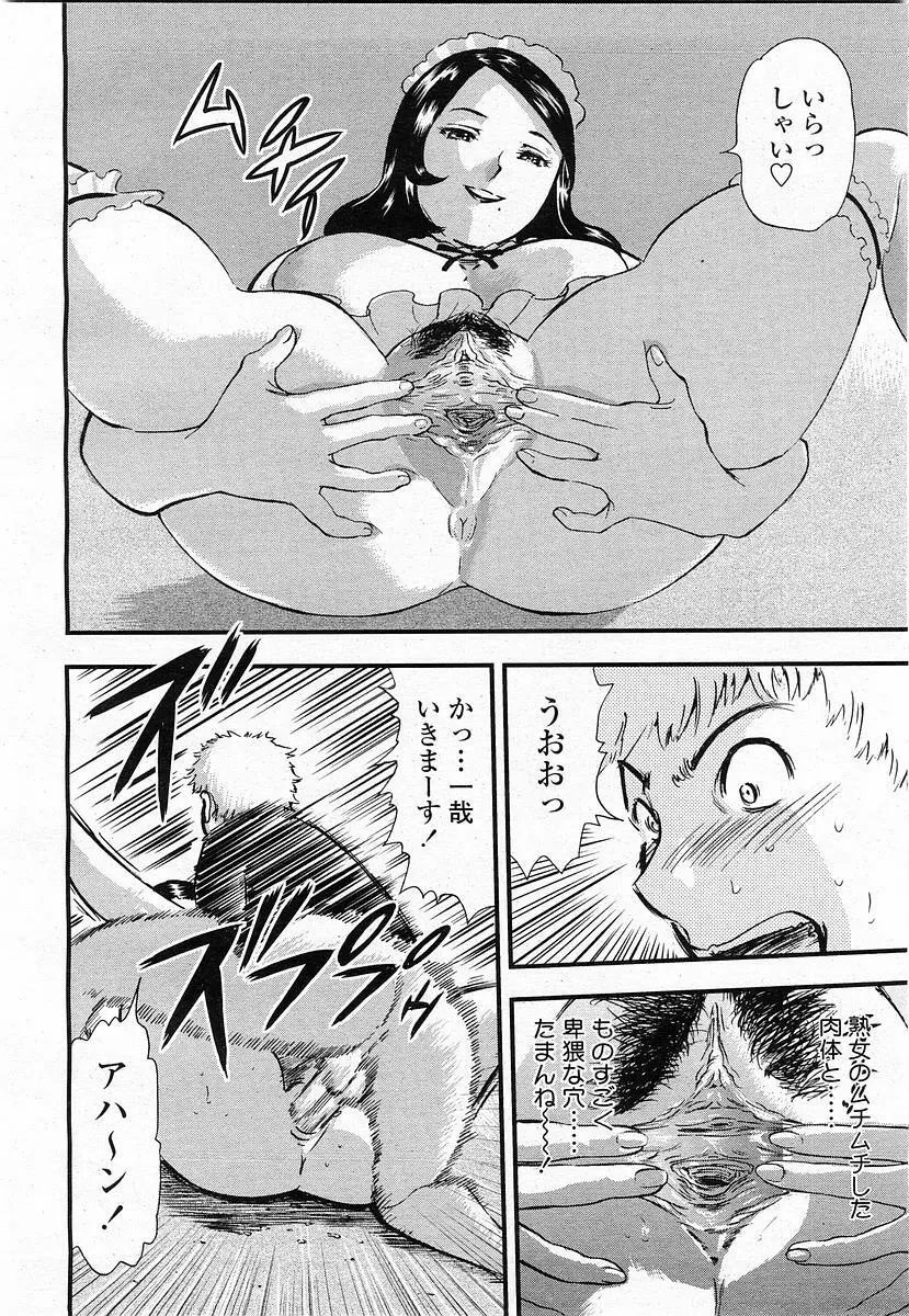 COMIC 桃姫 2003年11月号 Page.181