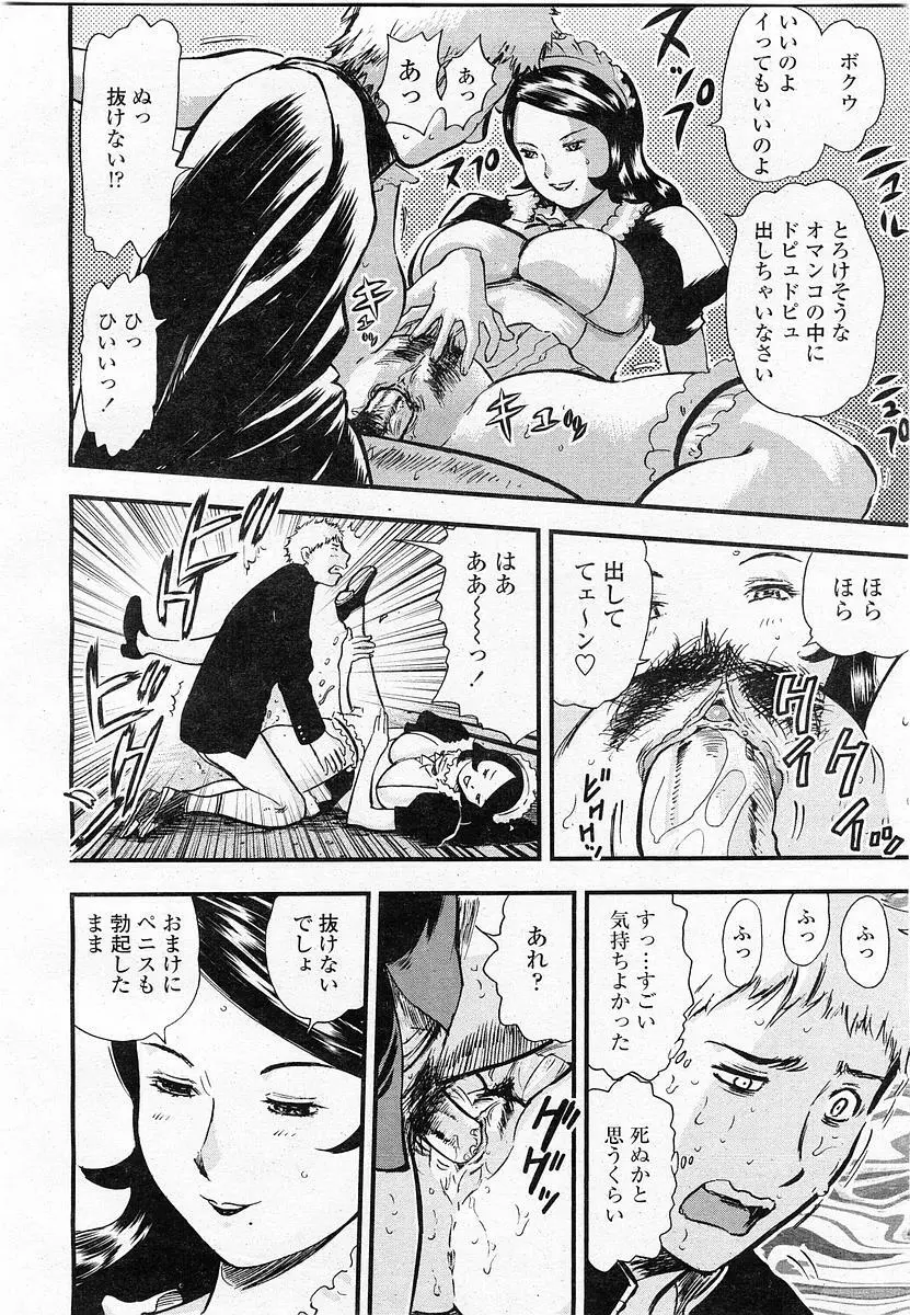 COMIC 桃姫 2003年11月号 Page.183