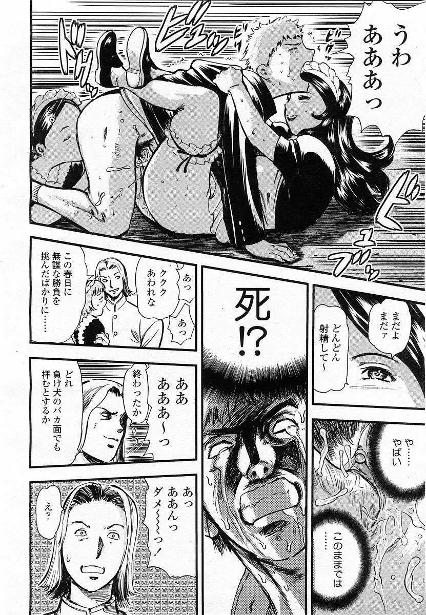 COMIC 桃姫 2003年11月号 Page.185