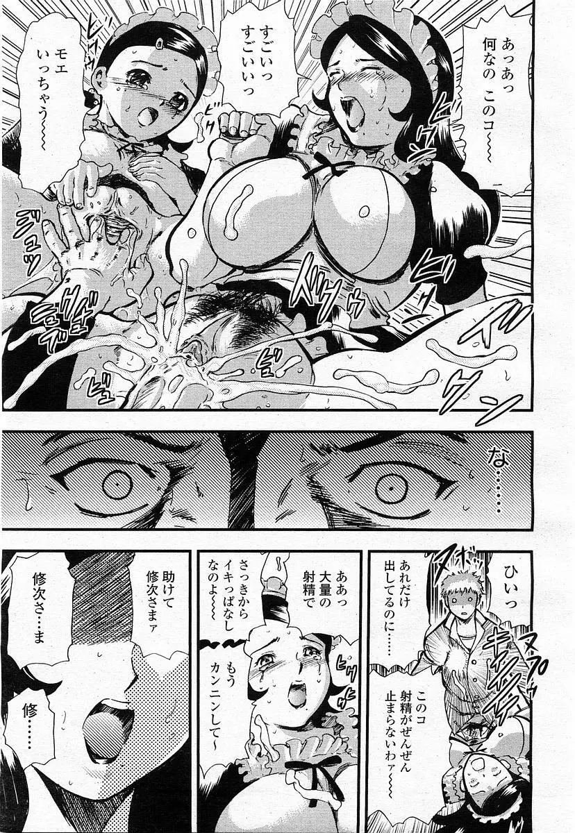 COMIC 桃姫 2003年11月号 Page.186