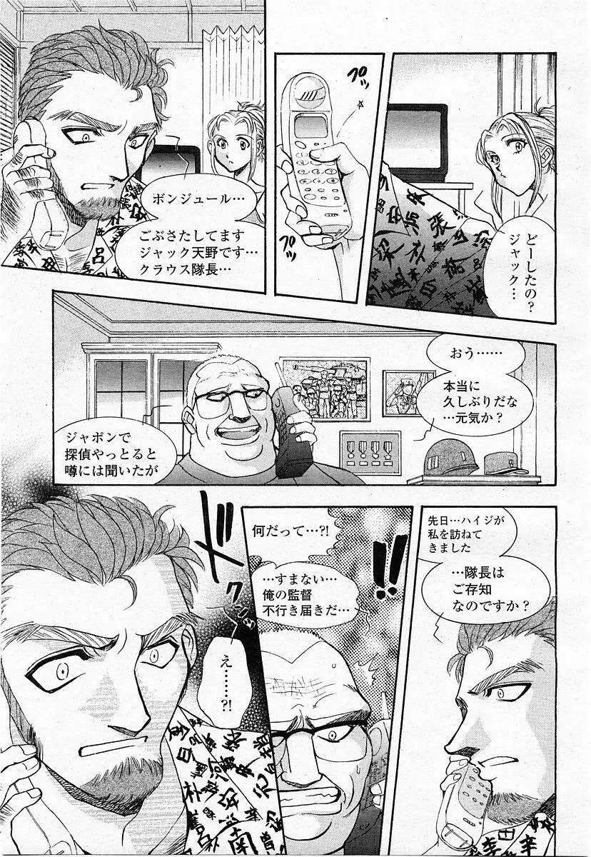 COMIC 桃姫 2003年11月号 Page.228