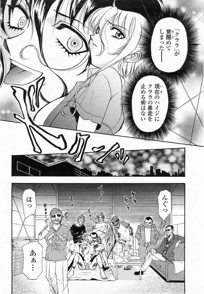 COMIC 桃姫 2003年11月号 Page.229