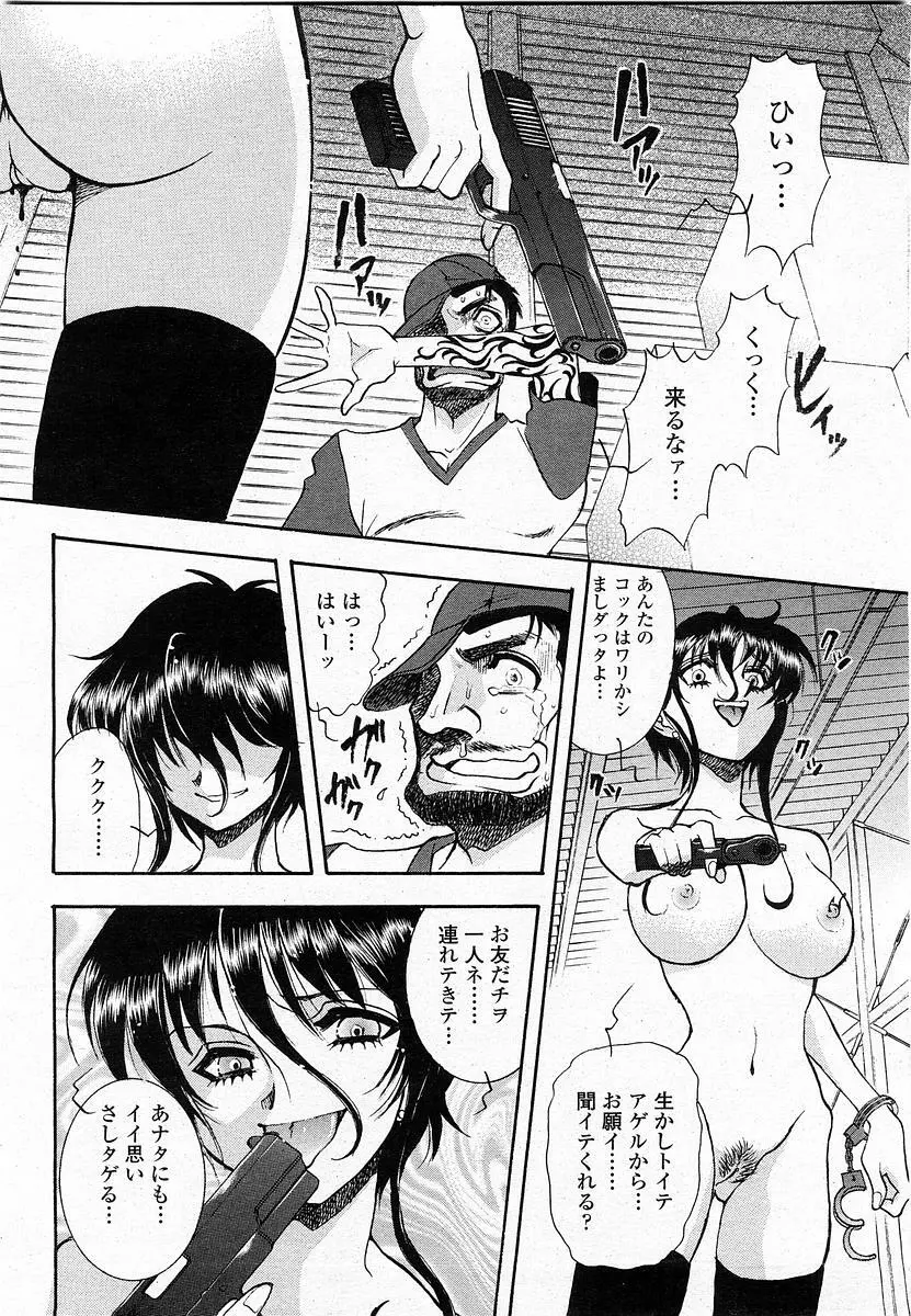 COMIC 桃姫 2003年11月号 Page.237