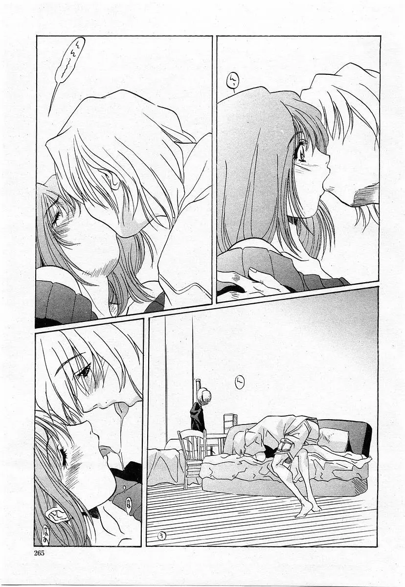 COMIC 桃姫 2003年11月号 Page.264