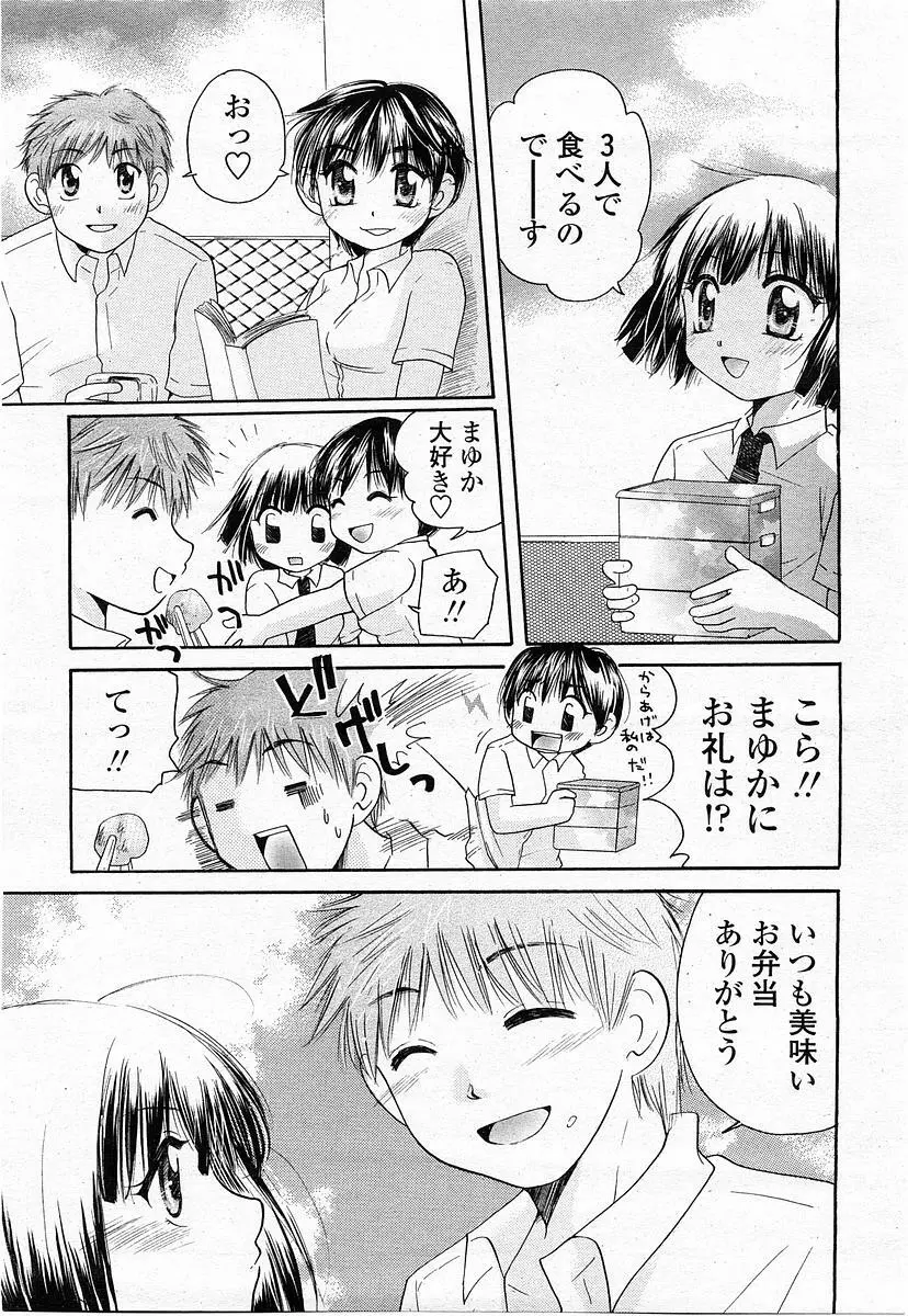 COMIC 桃姫 2003年11月号 Page.282