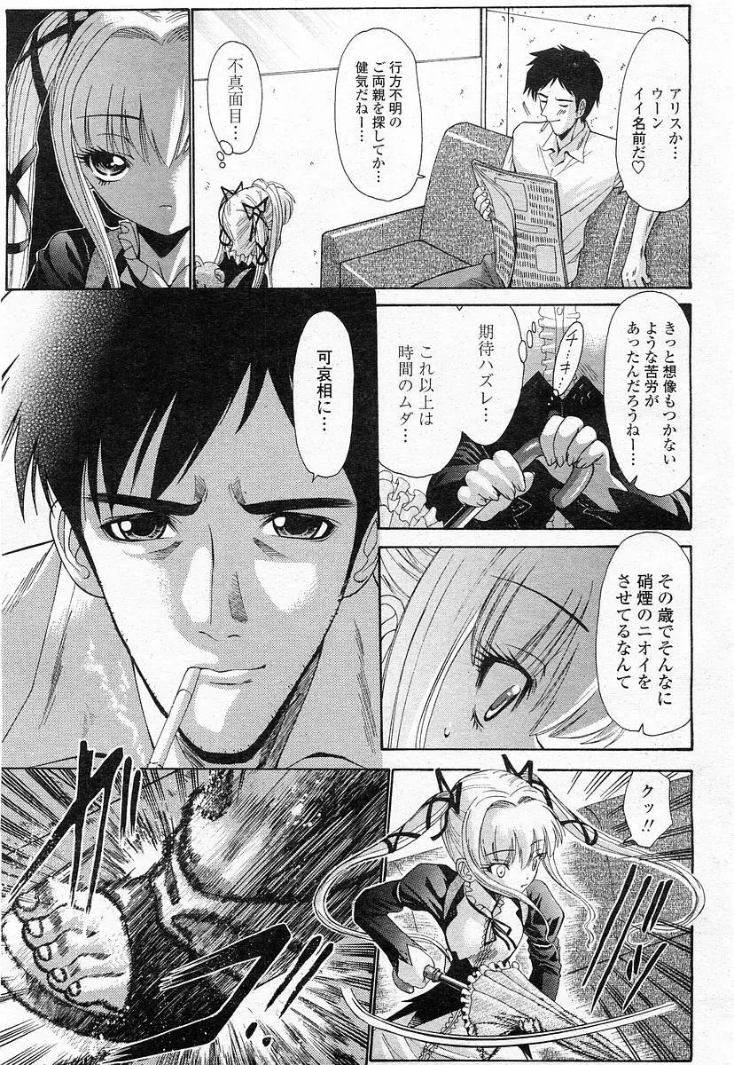 COMIC 桃姫 2003年11月号 Page.298
