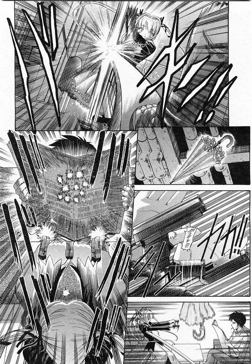 COMIC 桃姫 2003年11月号 Page.299