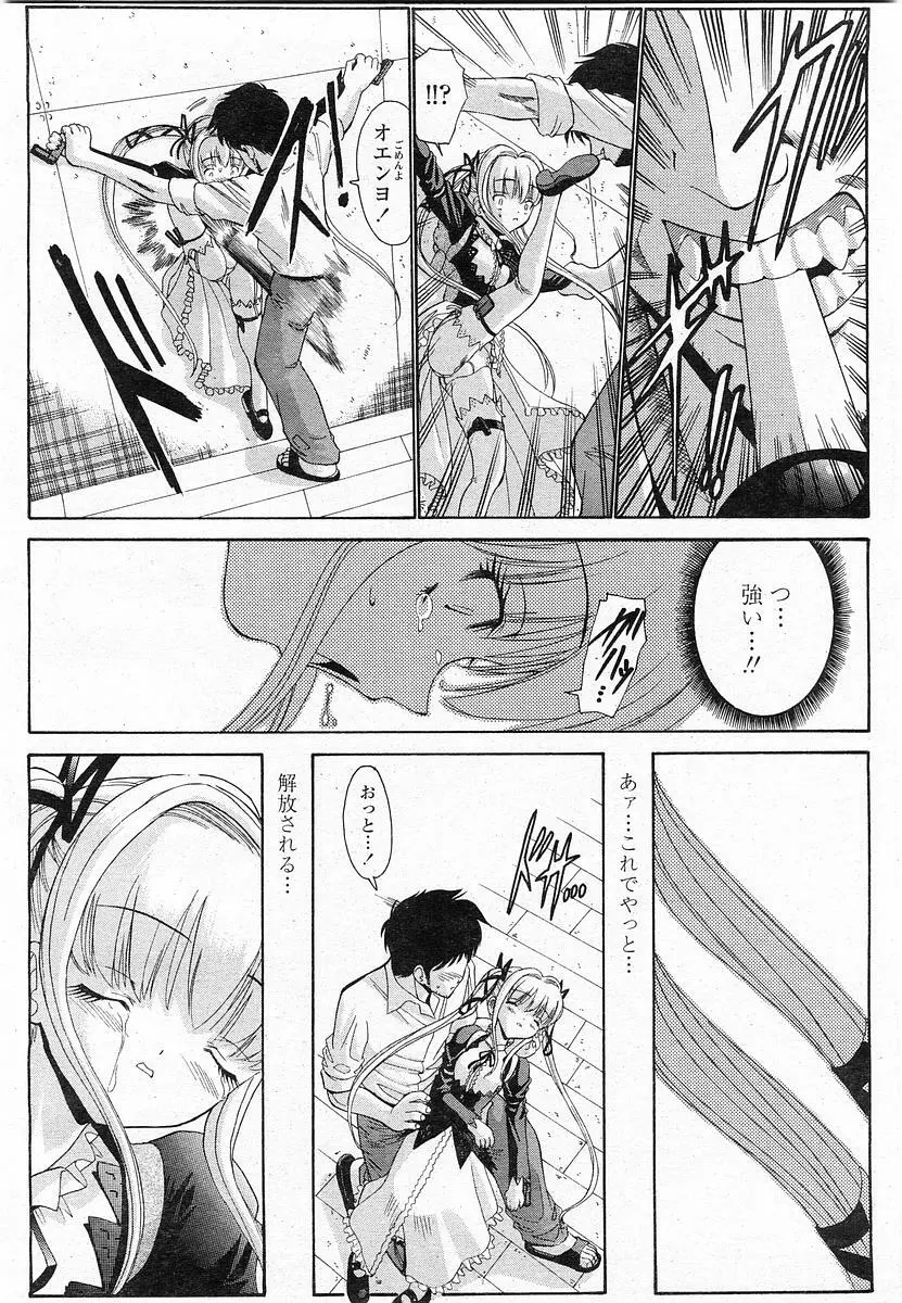 COMIC 桃姫 2003年11月号 Page.301