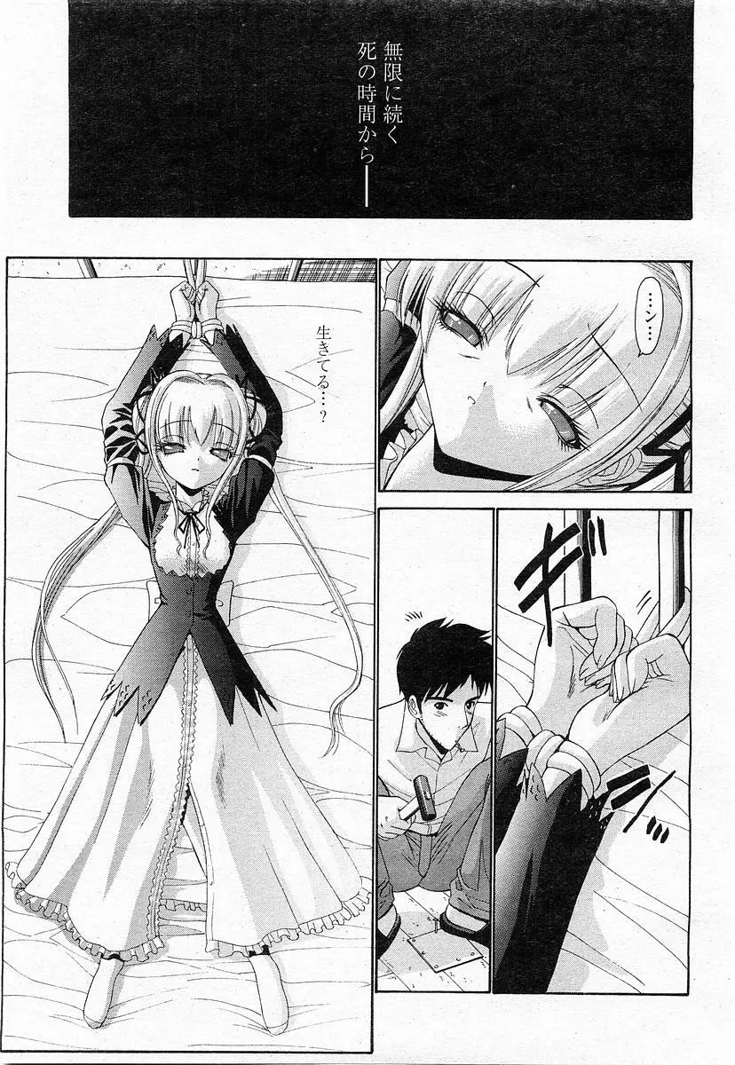 COMIC 桃姫 2003年11月号 Page.302