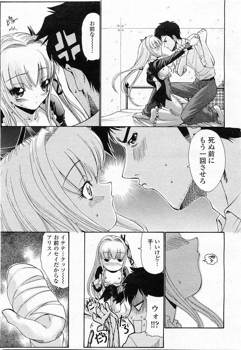 COMIC 桃姫 2003年11月号 Page.318