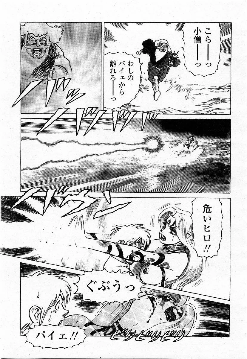 COMIC 桃姫 2003年11月号 Page.388