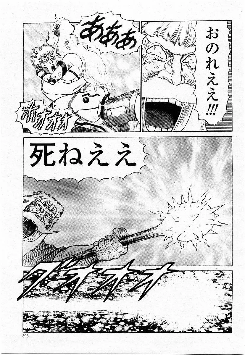 COMIC 桃姫 2003年11月号 Page.392