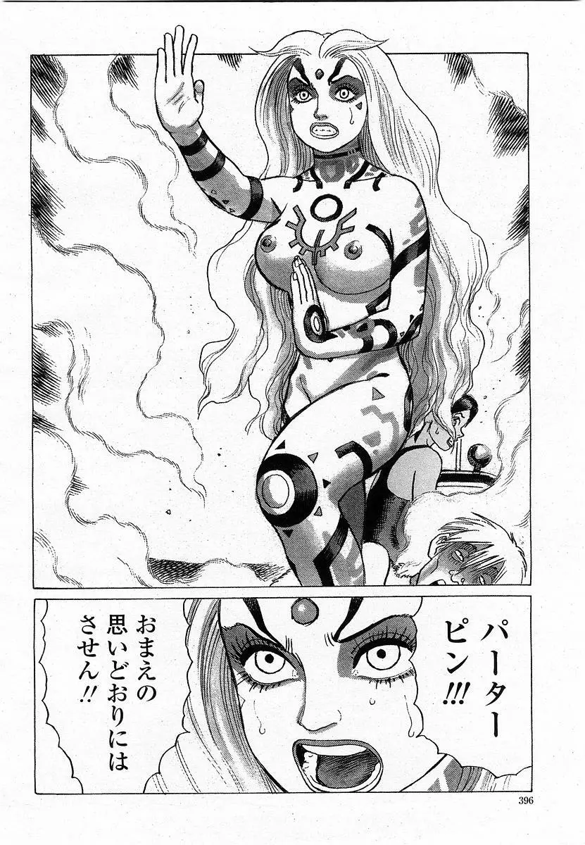 COMIC 桃姫 2003年11月号 Page.395