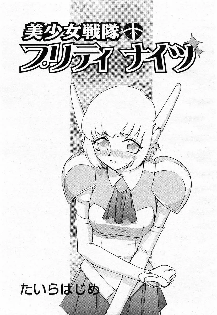 COMIC 桃姫 2003年11月号 Page.398