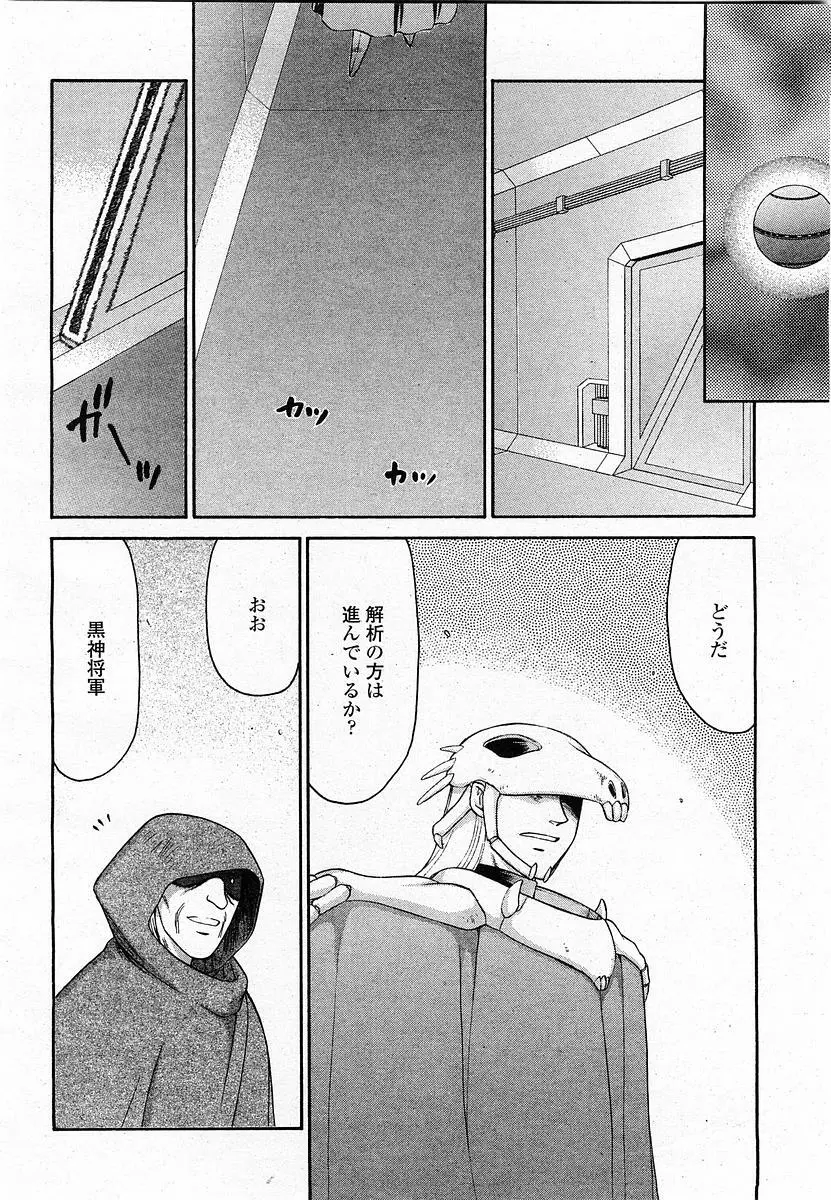 COMIC 桃姫 2003年11月号 Page.399