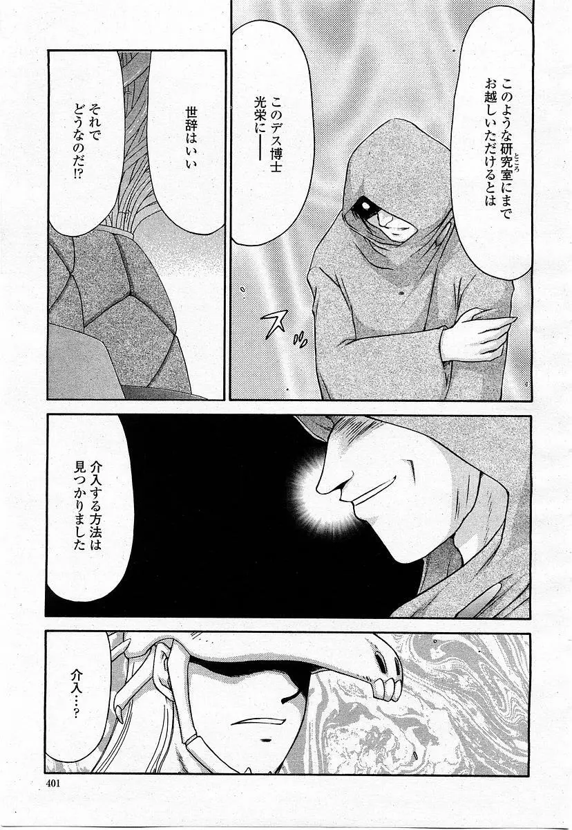 COMIC 桃姫 2003年11月号 Page.400