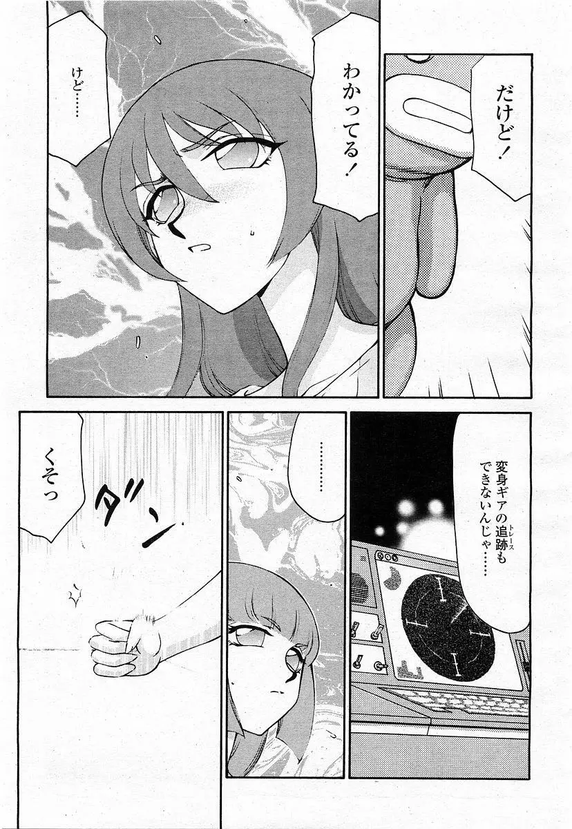COMIC 桃姫 2003年11月号 Page.402