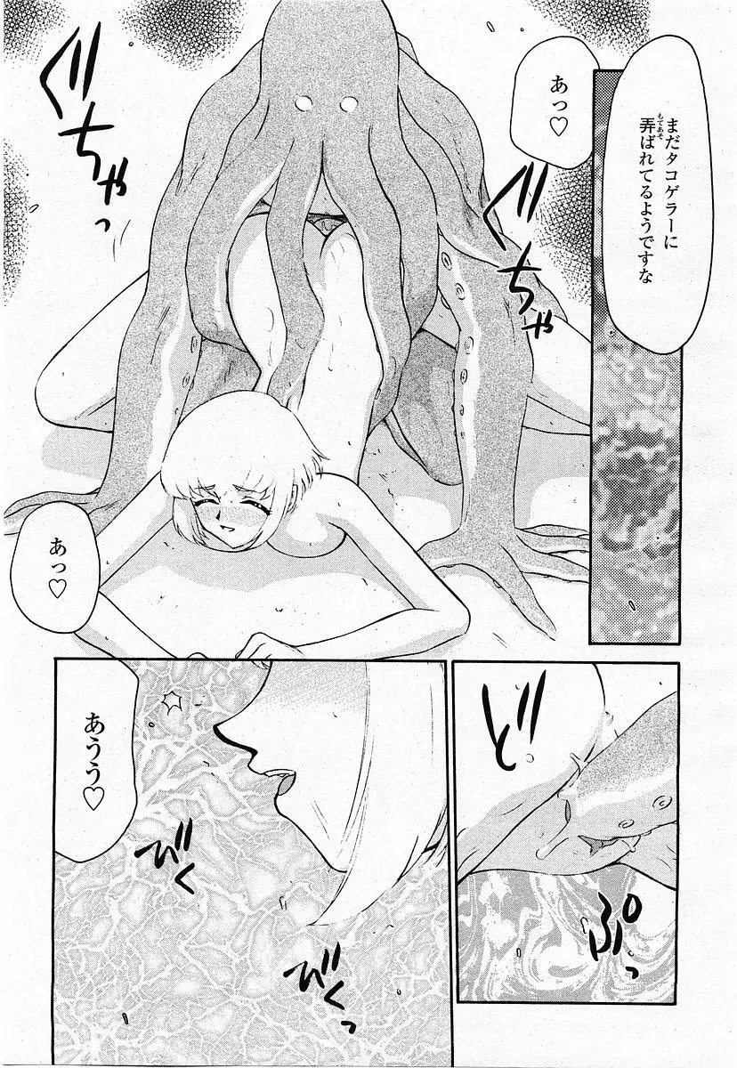 COMIC 桃姫 2003年11月号 Page.404
