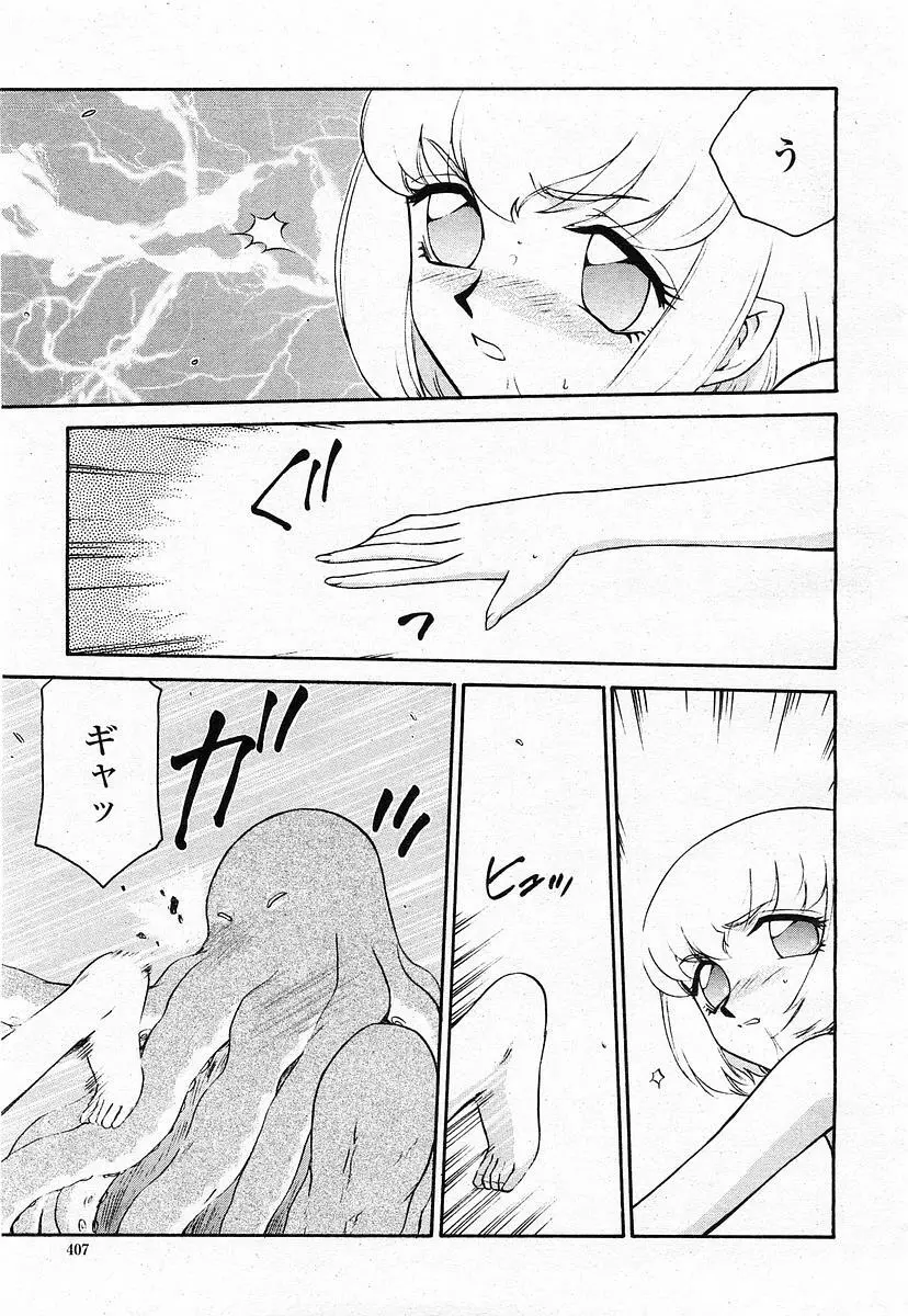 COMIC 桃姫 2003年11月号 Page.406