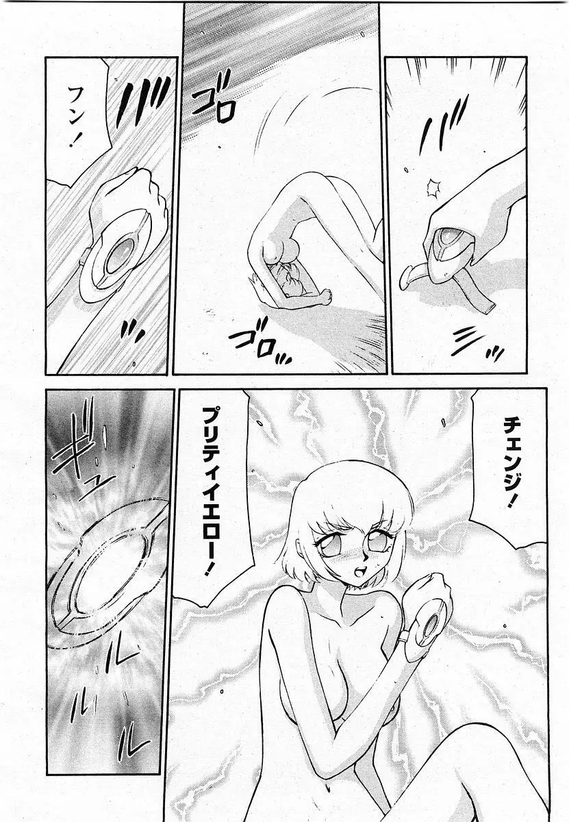 COMIC 桃姫 2003年11月号 Page.407