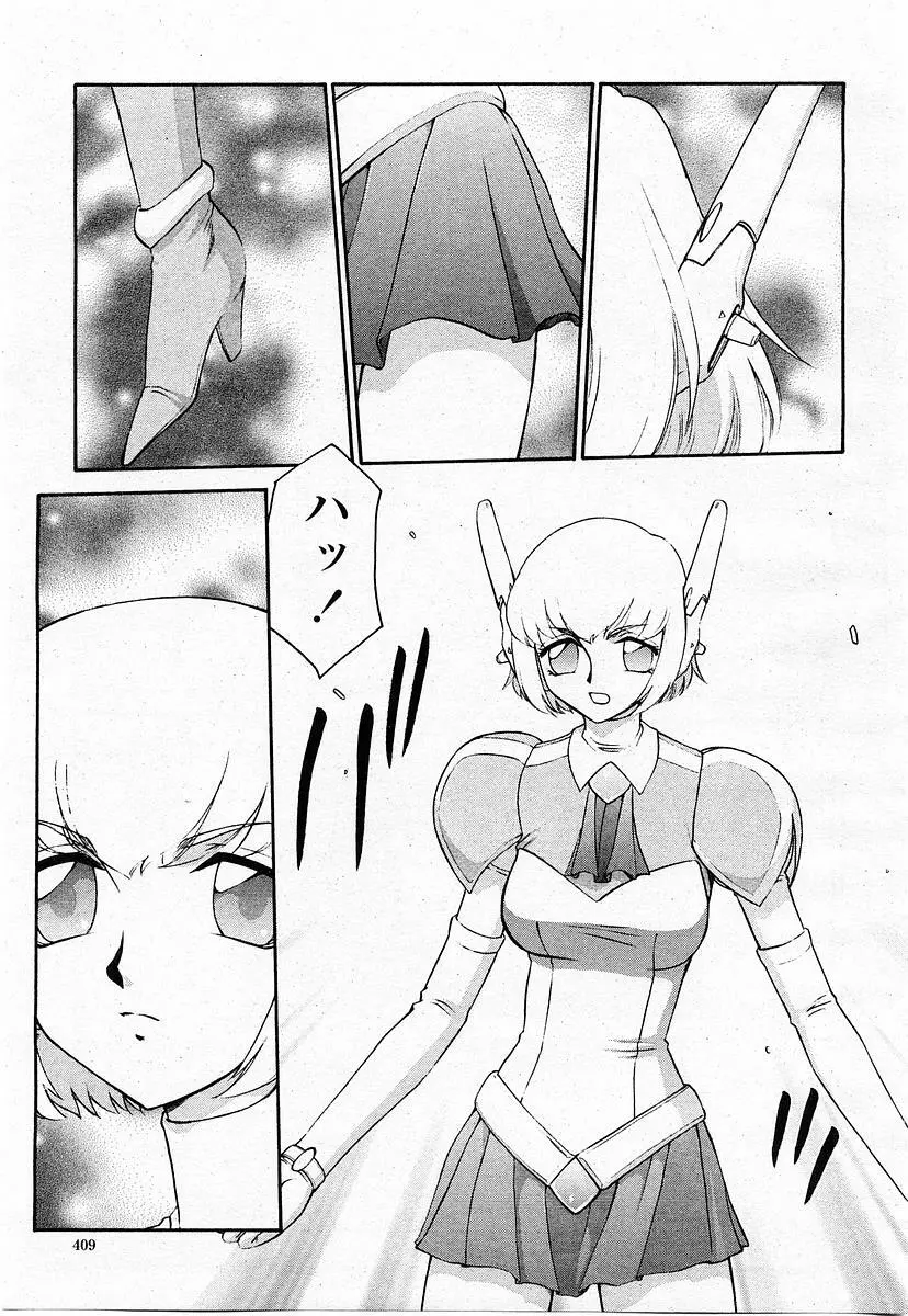 COMIC 桃姫 2003年11月号 Page.408