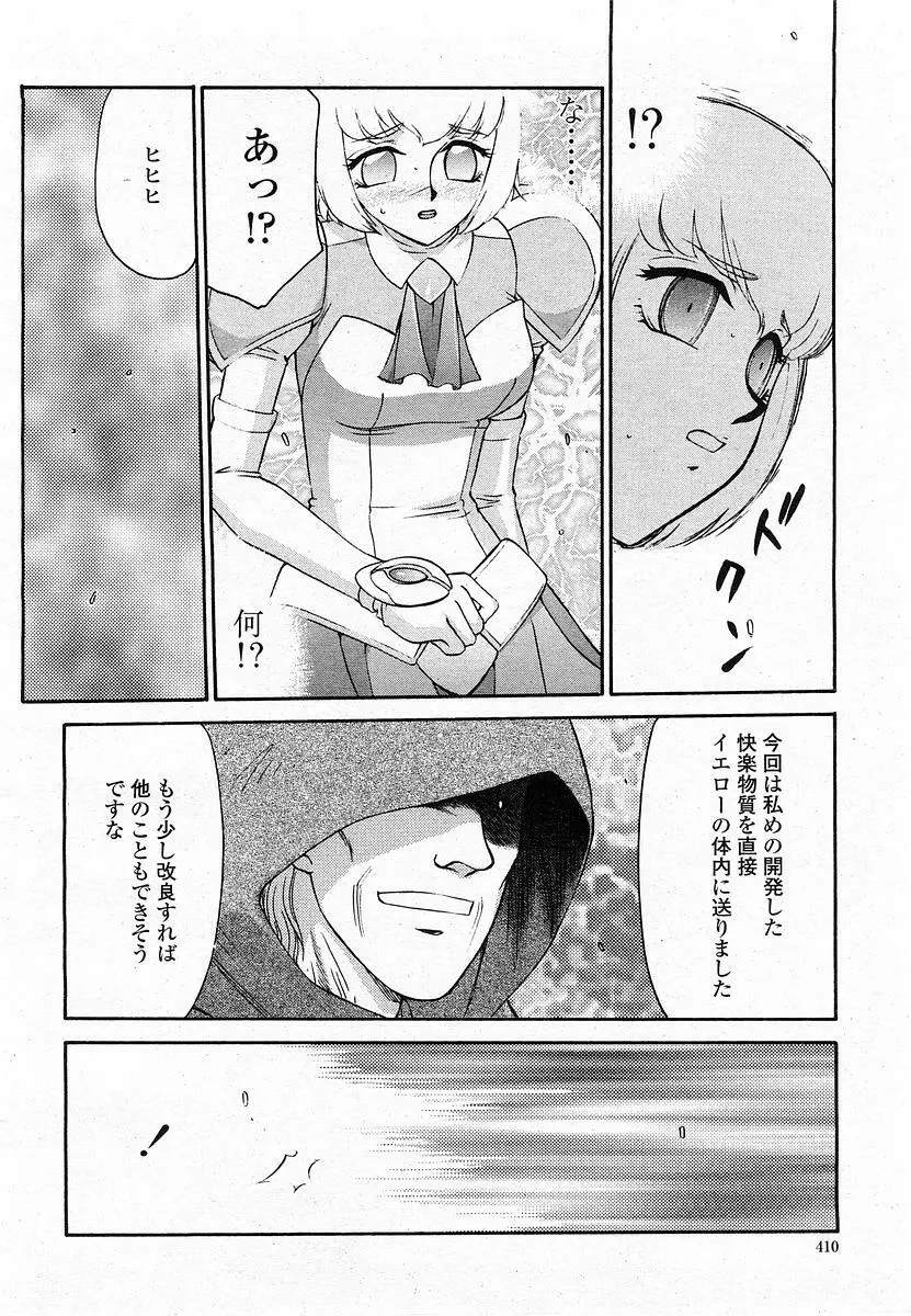 COMIC 桃姫 2003年11月号 Page.409