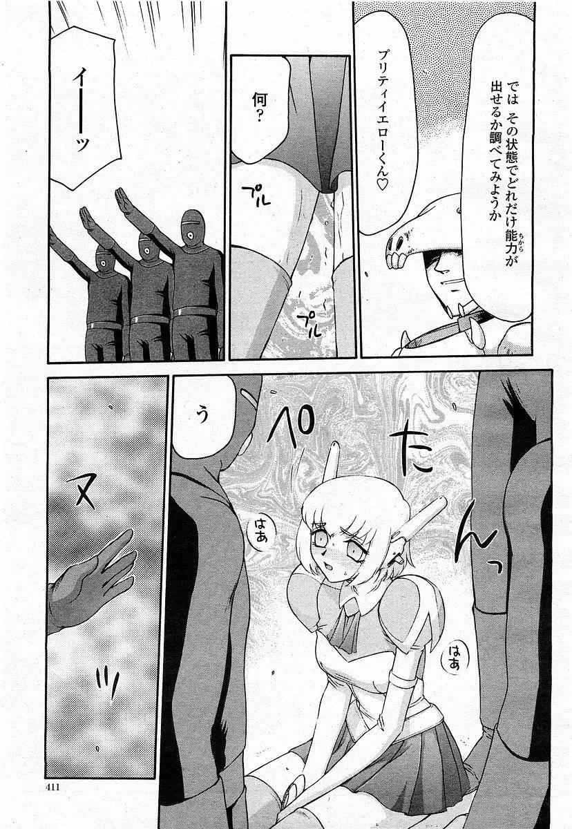 COMIC 桃姫 2003年11月号 Page.410