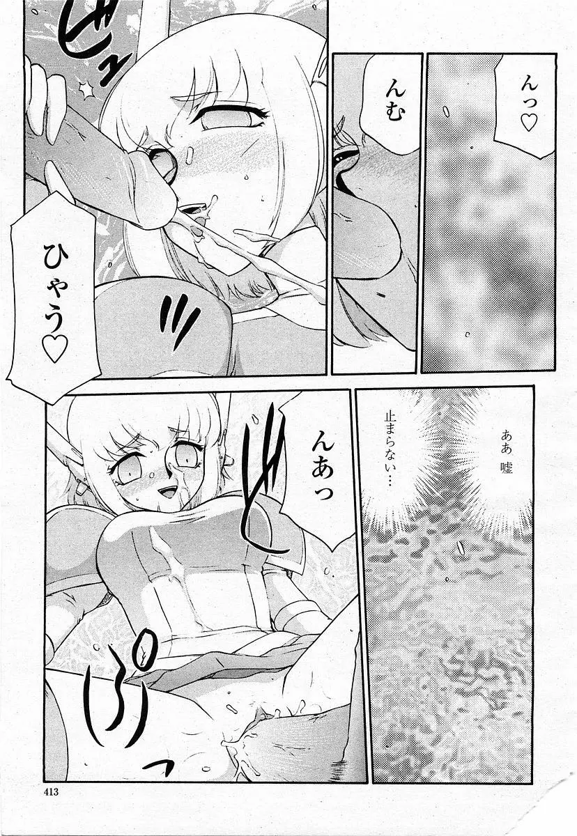 COMIC 桃姫 2003年11月号 Page.412