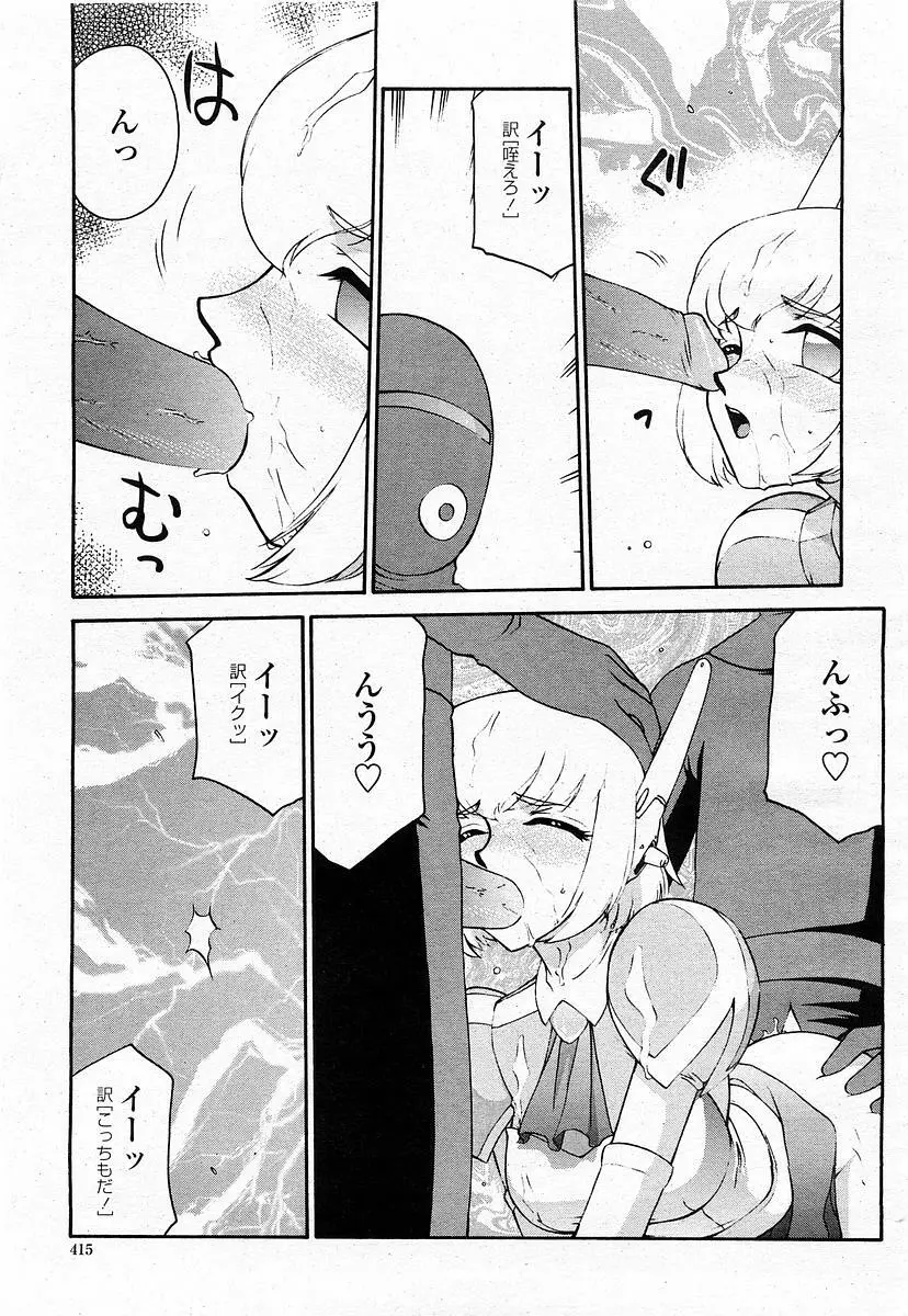 COMIC 桃姫 2003年11月号 Page.414