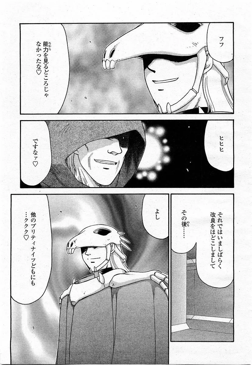COMIC 桃姫 2003年11月号 Page.416