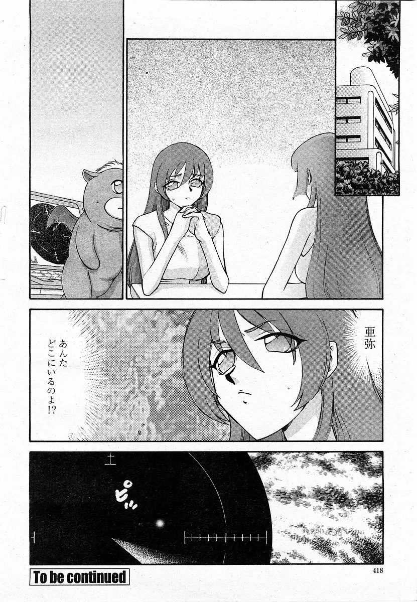 COMIC 桃姫 2003年11月号 Page.417