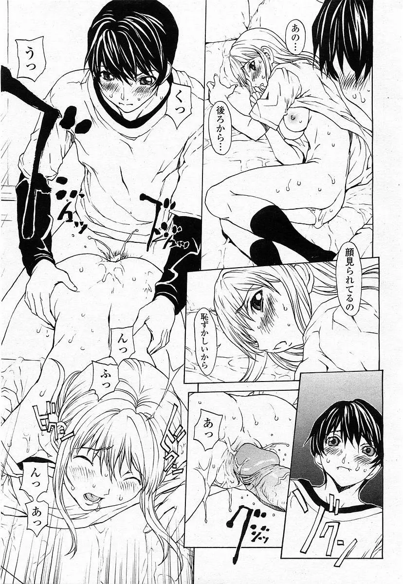 COMIC 桃姫 2003年11月号 Page.42