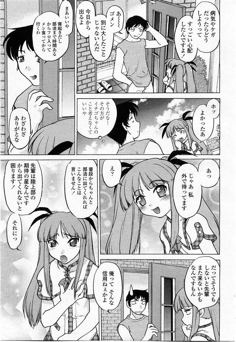 COMIC 桃姫 2003年11月号 Page.50