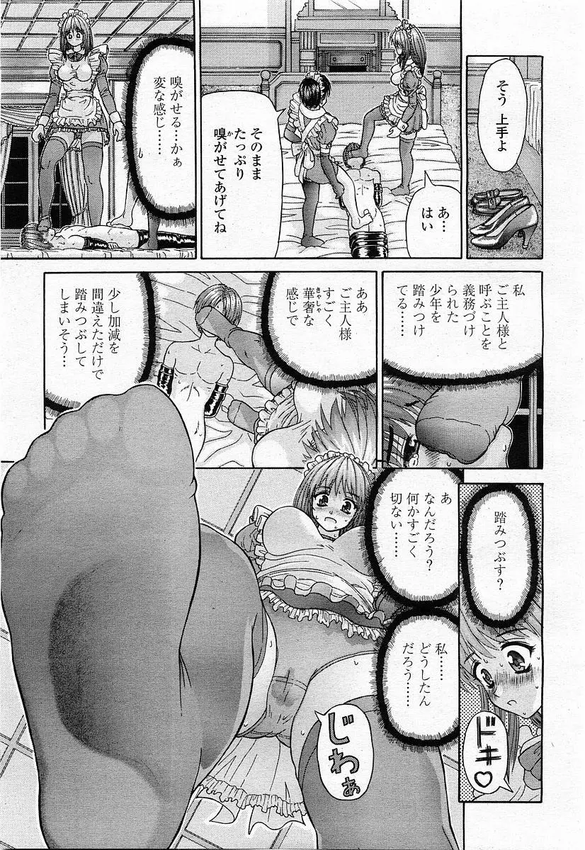 COMIC 桃姫 2003年11月号 Page.94