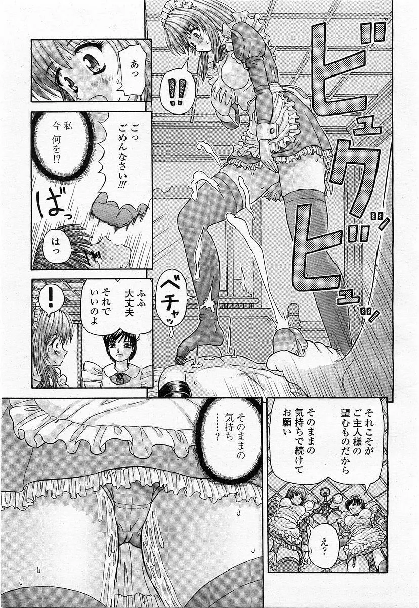 COMIC 桃姫 2003年11月号 Page.96