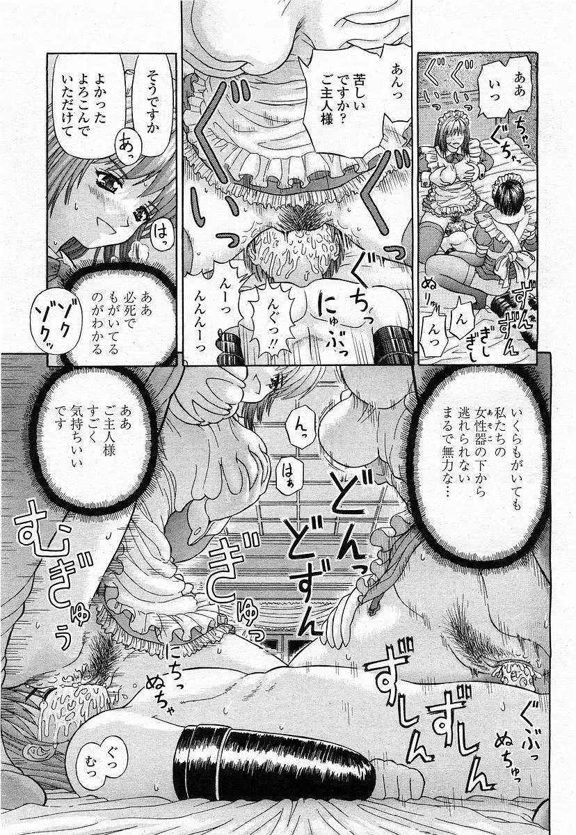 COMIC 桃姫 2003年11月号 Page.98