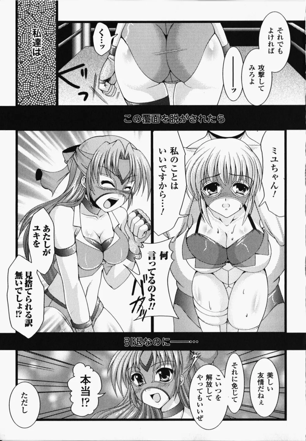 女子プロレス アンソロジーコミックス Page.128