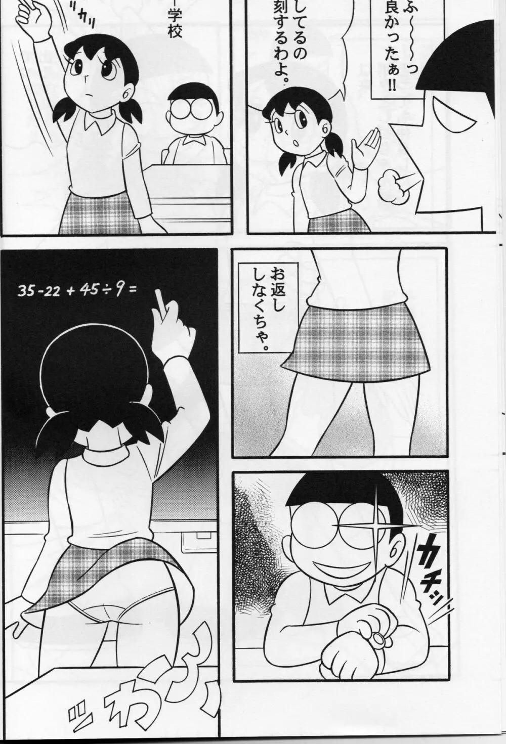 S2器姦 SEX人形しづか総集編 Page.7