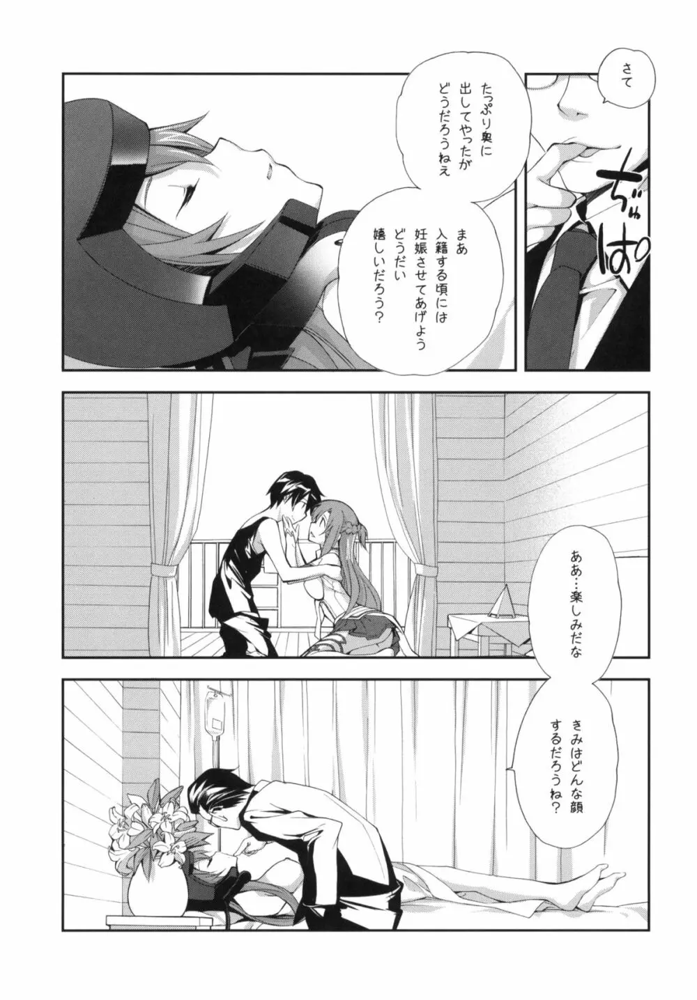 MARRIAGE PINK Page.22