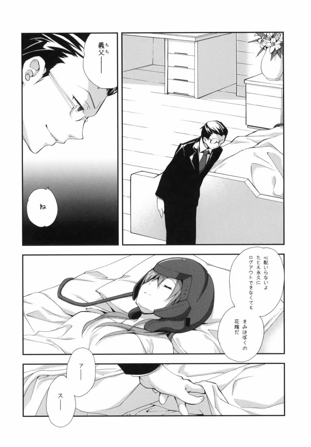 MARRIAGE PINK Page.3
