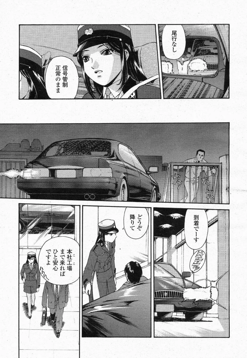COMIC 桃姫 2004年05月号 Page.183