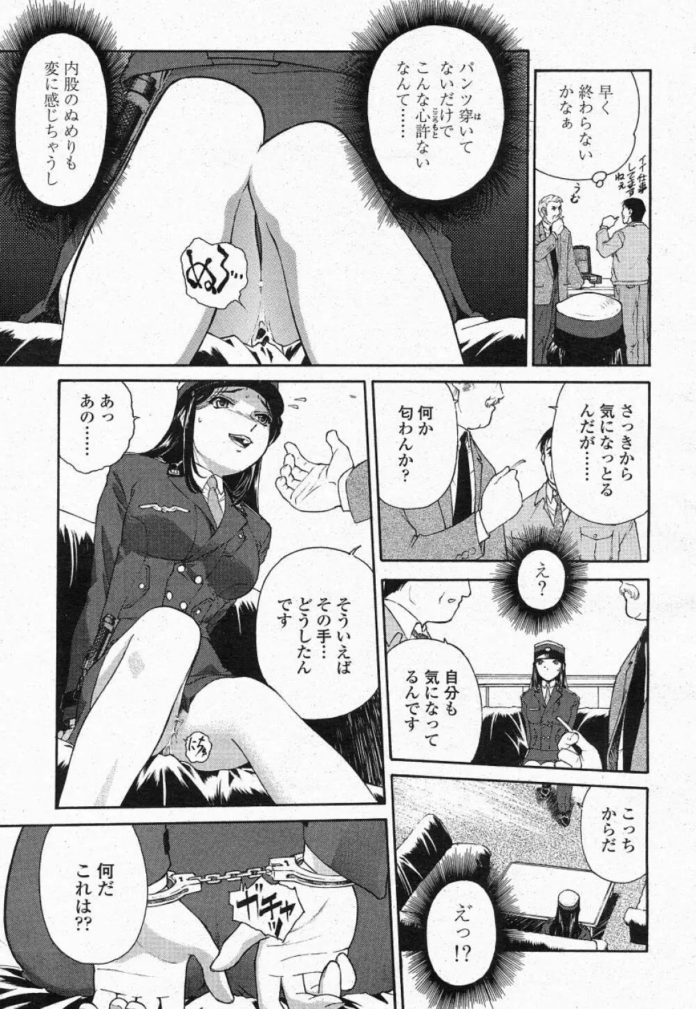 COMIC 桃姫 2004年05月号 Page.191