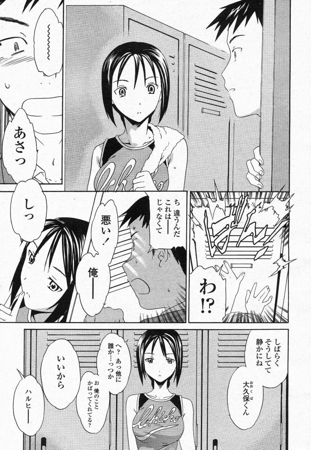 COMIC 桃姫 2004年05月号 Page.221